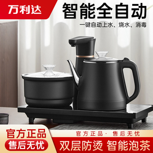 万利达全自动上水电热烧水壶，茶具茶台家用一体，抽水式智能电磁茶炉