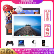 iPad3/4/1/2代屏幕改装显示器无线9.7寸平板驱动板2K触摸手机副屏