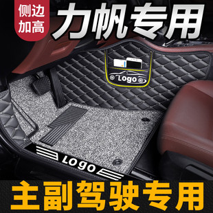 力帆迈威脚垫320轩朗620单个主，驾驶x60副驾驶720汽车后排丝圈单片