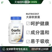 香港直发nutricost大蒜软胶囊，改善肠胃健康唤醒身体抵御力240粒