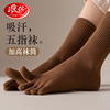 浪莎五指袜子女士长筒袜秋冬季保暖吸汗纯棉高筒，女袜分指头五趾袜