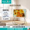 海信艺术电视55R7K 55英寸 画境如诗 时尚设计外观艺术壁画电视机