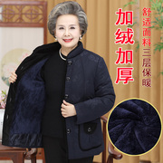 老年人冬装女棉衣加绒加厚60-70岁妈妈装老太太奶奶棉袄外套服80