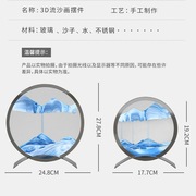 3D立体创意g流沙画办公室客厅书房家居摆件沙漏装饰工艺品乔迁礼