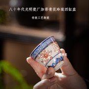 景德镇缘满瓷陶瓷功夫茶具，八十年代加彩青花玲珑四缸盅小号金钟杯