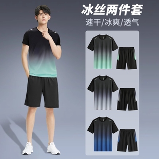 运动套装男夏季健身衣服冰丝速干短袖t恤篮球短裤跑步服装备