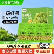 春江月新疆无核白绿葡萄干盒装独立装吐鲁番特产大颗粒果干零食