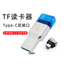 金士顿FCR-ML3C 高速USB3.1 Type-C双接口安卓OTG TF卡手机读卡器