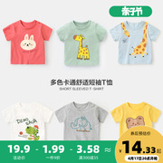 婴儿衣服男童短袖t恤夏装，女童宝宝儿童，夏季纯棉半袖上衣t咔咔熊猫