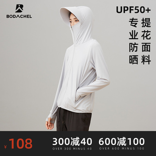 upf50+专业防晒衣女皮肤衣，外套夏季薄冰丝，长袖防紫外线透气防晒服