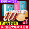 丫眯鲜花饼云南特产玫瑰饼美食酥饼好吃的零食小吃休闲食品早餐饼