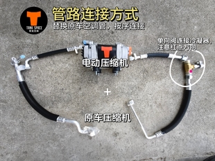 坦克空间坦克300电动驻车空调套件汽车并联空调压缩机tankspace