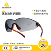 代尔塔透明骑车工业劳保，打磨防风沙，灰粉尘雾紫外线护目镜防护眼镜
