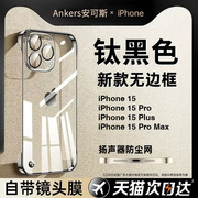 无边框适用苹果15promax手机壳iPhone14pro自带镜头膜超薄透明13防摔全包镜头plus高级感11保护套硬