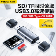 品胜usb3.0读卡器高速多合一相机sdcf内存卡转换器大卡tf安卓，type-c手机otg电脑两用多功能车载迷你读卡器