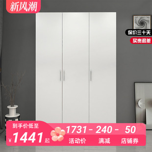 三门衣柜1.5米家用卧室，小户型简约现代平开门立柜，大衣橱白色定制