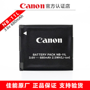 nb-11l电池，a3500ixus240sx170数码相机11lh电池