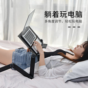 床上电脑懒人桌躺着用办公伸缩折叠小桌子平躺玩放笔电支架散热