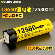 德力普18650锂电池大容量，3.74.2v强光，手电筒小风扇头灯可充电器