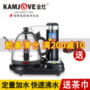 kamjove金灶t-15a家用自动上水电热水壶泡茶烧水壶功夫茶具套装