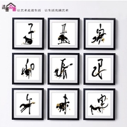 创意中国国画水墨十二生肖有框挂画送友人客厅书房卧室墙画