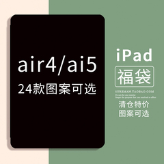 福袋适用苹果iPad Air4保护套2021iPad Air5平板壳全包休眠皮套可爱卡通书本防摔iPad10.9寸