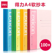 得力7660软抄本A4笔记本日记本100页练习本子记事本软面抄