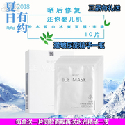 御韵冰膜贴一代Ice mask蚕丝面膜贴冰爽补水晒后修复送提亮精华液