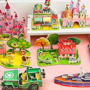 儿童益智卡通3d立体拼图 DIY手工房屋汽车模型早教拼装玩具