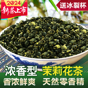 福农秀峰茉莉花茶小龙珠2024新茶叶(新茶叶)浓香型，福建绿茶特级茶包小袋装