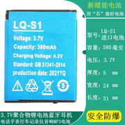 LQ-S1智能电话手表手机582728通用JHCY-S1 AB-S1 RYX-NX9电池