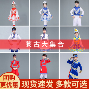 儿童蒙古舞蹈服男短裙中小学生演出服女孩，少数民族表演服长裙