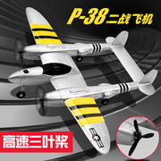 b17大型遥控二战飞机儿童玩具航模滑翔机固定翼战斗机充电轰炸机