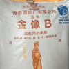 香港B级金像牌面包粉高筋面粉金象面粉 金像B披萨专用面粉 25kg