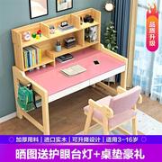 高档实木儿童学习桌书桌可升降写字桌椅套装小学生家用简约课桌作