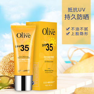 韩伊橄榄Olive美白防晒露霜乳SPF35+++隔离 军训男女