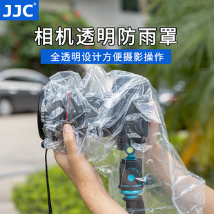 jjc相机防雨罩防水套遮雨衣，全透明镜头单反，微单相机防尘雨天工具
