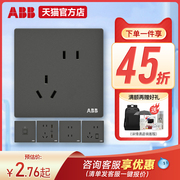 ABB 轩致无框系列古典灰色开关插座面板家用86型照明电源