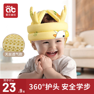 婴儿学步护头枕防摔帽，宝宝学走路头部，保护垫儿童防撞神器爬行头盔