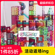 Giromag186件彩窗磁力片 磁力轨道早教拼搭玩具磁性积木太空管道