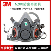 美国/3M 6200 防毒面具主体/喷漆用面具/3M防尘面具/3M面具