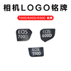 适用于佳能700D 550D 600D LOGO 机身铭牌 标签质量好