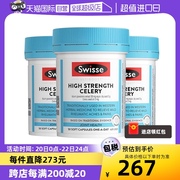 自营Swisse斯维诗西芹籽精华胶囊保健品50粒高浓度芹菜籽*3