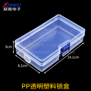 PP锁盒透明塑料盒螺丝小号收纳盒五金储物盒元件电子零件盒子有盖