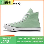 匡威经典款2022新苹果绿青草绿高帮浅绿色男女帆布鞋170465C