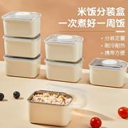 不锈钢米饭杂粮分装小饭盒食物定量可微波收纳健身减脂保鲜便当盒