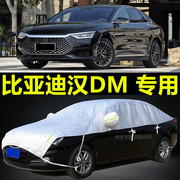 比亚迪汉dm车衣半罩加厚防晒防雨隔热遮阳罩半身车顶汽车套防冰雹
