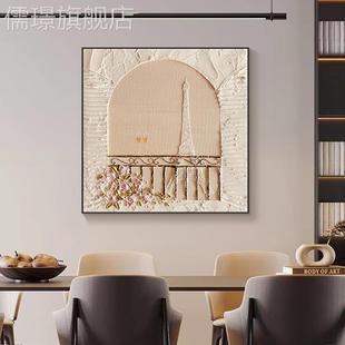 网红北欧风巴黎铁塔手绘油莫兰餐迪抽象肌画理画客厅厅装饰画玄关