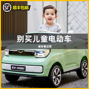 五菱宏光mini儿童电动车可坐大人，男女宝宝四轮小汽车，双驱带遥控车