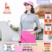 SVG高尔夫服装女纯色翻领长袖T恤衫修身女士运动上衣